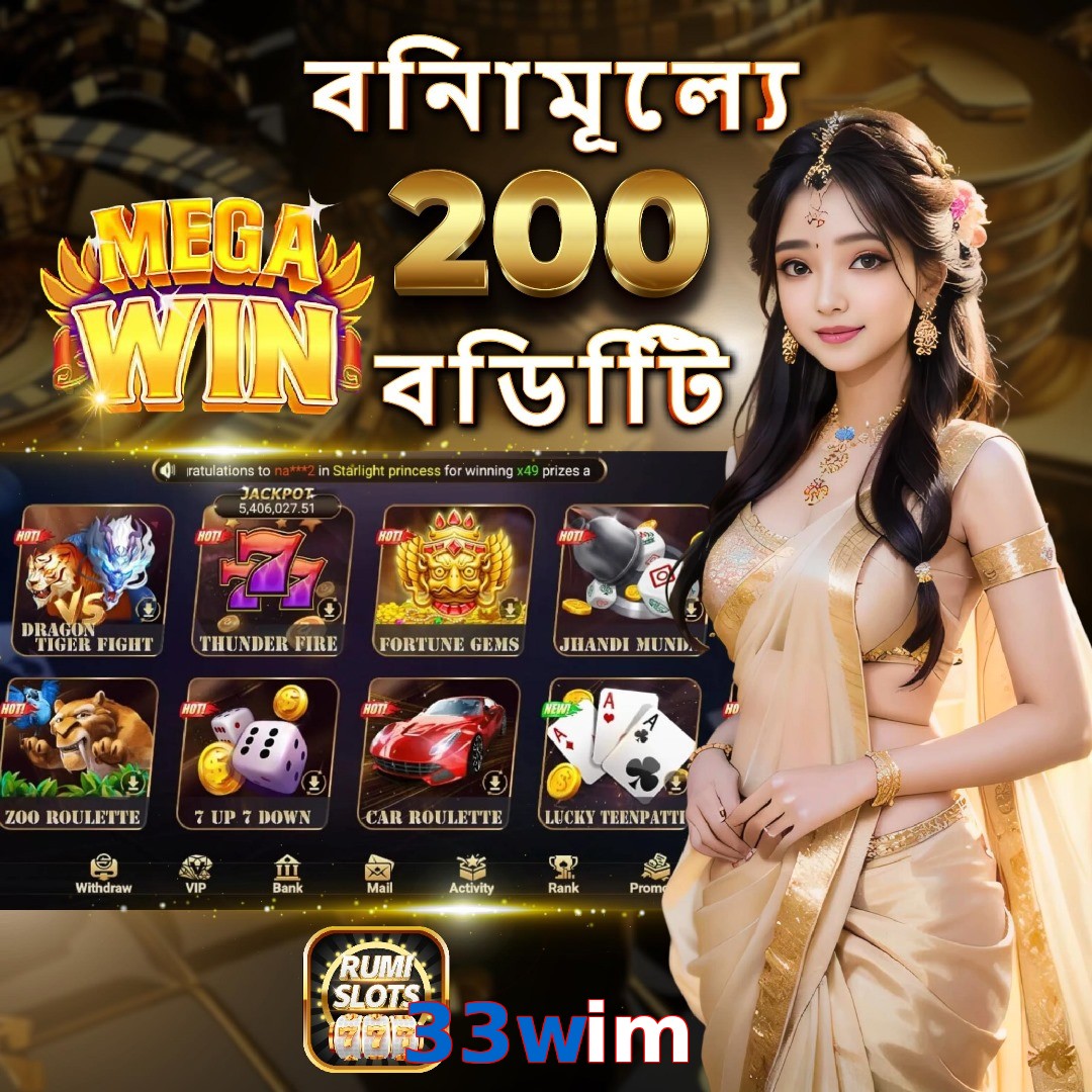 33wim