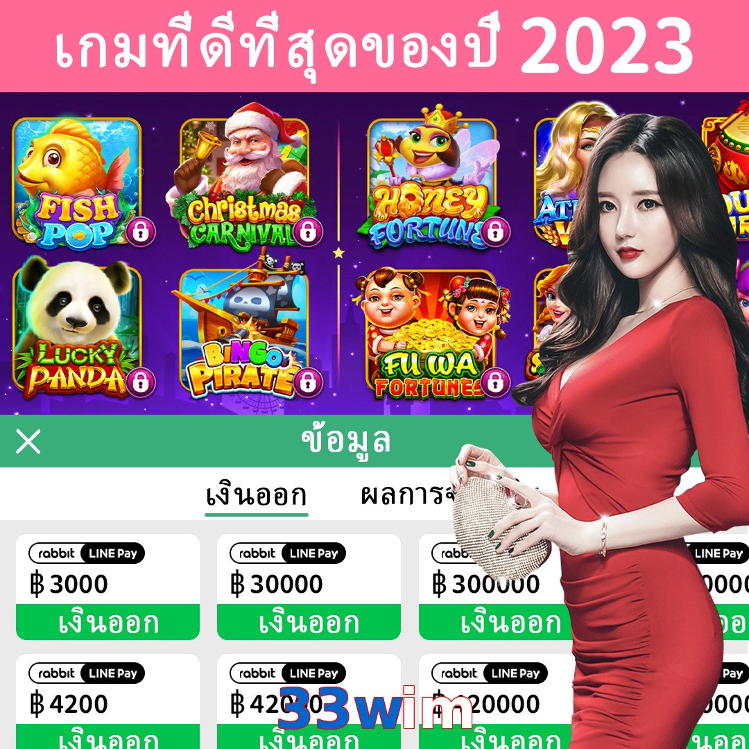 33wim